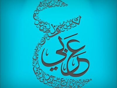 Arabic for Beginners